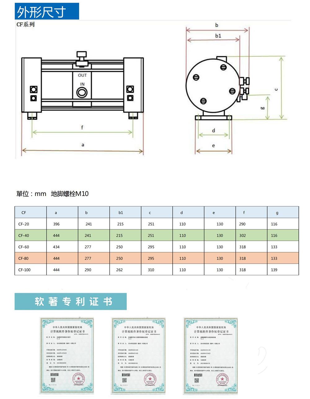 岩木CF-100HST系列风囊泵外形尺寸图